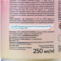 Освежитель воздуха Provence ягодное наслаждение, 250 мл, сменный баллон