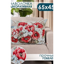 Наволочка декоративная 65х45 Маки в корзине НАТАЛИ, 1075224