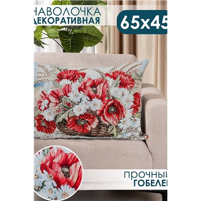 Наволочка декоративная 65х45 Маки в корзине НАТАЛИ, 1075224
