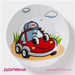 Детская тарелка Доляна «Машинка», d=17.5 см, керамика, белая