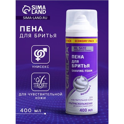 Пена для бритья Carelax для чувствительной кожи, 400 мл