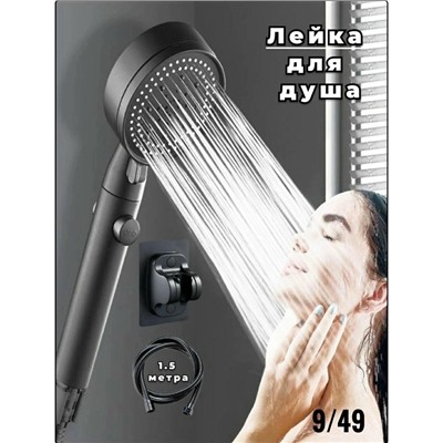 Лейка для душа с шлангом #23029881