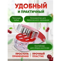 Прибор для удаления косточек #22921248
