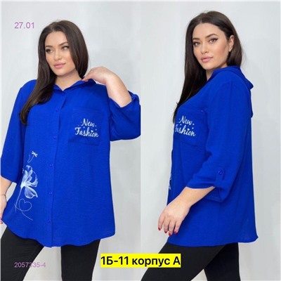 Рубашка 2057335-4