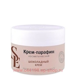 ARAVIA Start Epil Крем-парафин Шоколадный крем для рук 150мл арт 2072