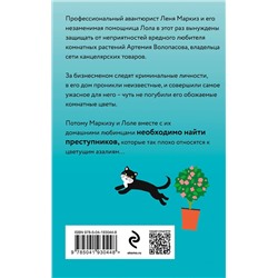 Эксмо Наталья Александрова "Шпион на поводке"