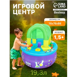 Стол надувной Bestway «Лаборатория веселья», 76×76×86 см, от 1.5 лет, 52573