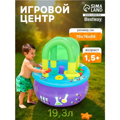 Стол надувной Bestway «Лаборатория веселья», 76×76×86 см, от 1.5 лет, 52573