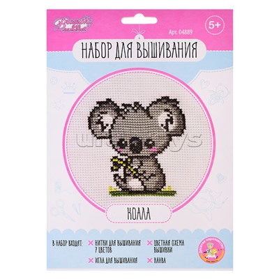 Набор для творчества. Вышивка "Коала" (в конверте)