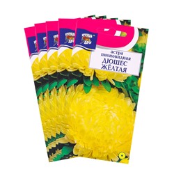 Набор семян Астра пионовидная "Дюшес", желтая, 5 шт.