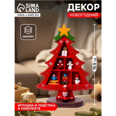 Сувенир «Ёлка с ячейками под подарки», 14.5×19.5 см, красная