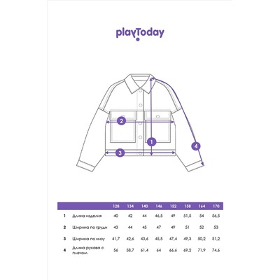 Куртка PLAYTODAY, 1088838