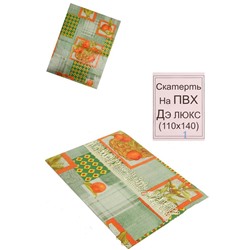 Скатерть #21215480