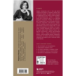 Эксмо Мелия Марина "Набор из 3-х книг Марины Мелия: Хочу — Могу — Надо + Всё не так + Метод Марины Мелия+стикерпак"