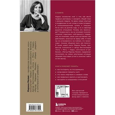 Эксмо Мелия Марина "Набор из 3-х книг Марины Мелия: Хочу — Могу — Надо + Всё не так + Метод Марины Мелия+стикерпак"