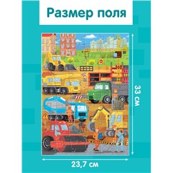 Пазлы детские «Машины на стройке», 60 элементов