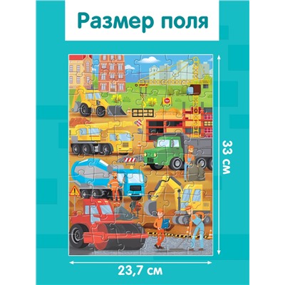 Пазлы детские «Машины на стройке», 60 элементов