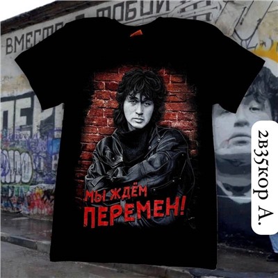 Футболка мужская