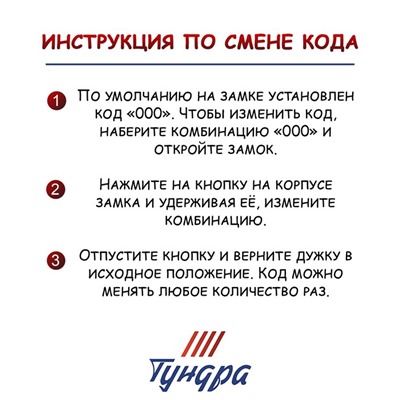 Замок навесной кодовый ТУНДРА, насыщенно-розовый