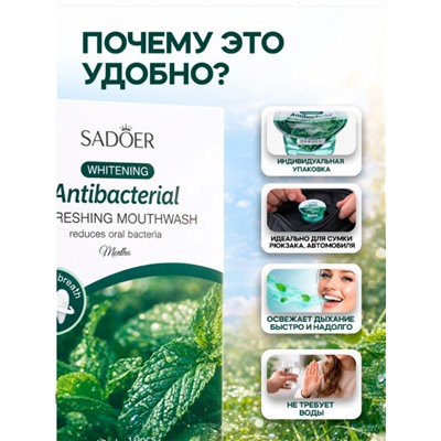 SADOER  Антибактериальный ополаскиватель для полости рта с ароматом мяты, 13мл*10шт