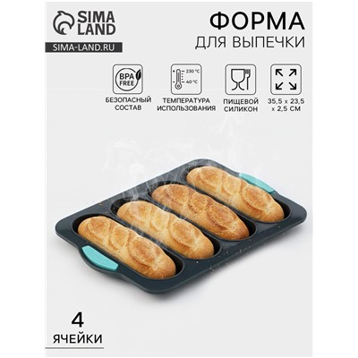 Форма для выпечки с перфорацией «Хлеб», силикон, 35.5×23.5×2.5 см, 4 ячейки (20×6.2×2.4 см), тёмно-серый