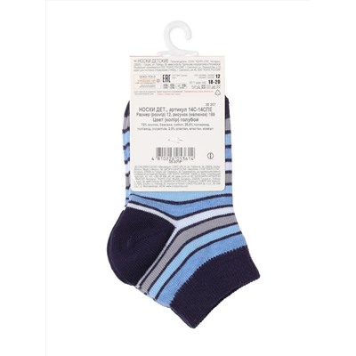 ESLI Носки 14С-14СПЕ