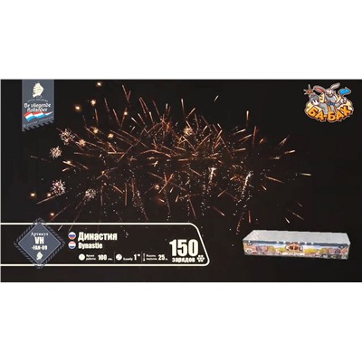 Фейерверк VH-FAN-09 Династия / Dynastie (1" х 150)