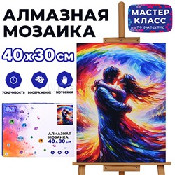Мозаика алмазная "Любовь" 30*40см.