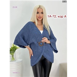 Кардиган 1982961-5
