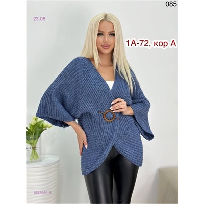 Кардиган 1982961-5