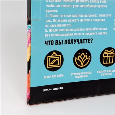 УЦЕНКА Картина по номерам на холсте с подрамником «Волшебство рядом», 40×50 см