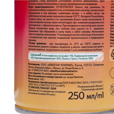 Освежитель воздуха Green collection by Provence, антитабак, манго и ваниль, сменный баллон