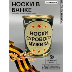 Носки #22470659