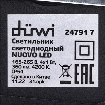 УЦЕНКА Светильник настенный накладной NUOVO, 103x103x77 мм, 4 Вт, 4200К, IP54, 4 луча, чёрный