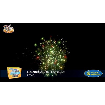 Фейерверк Р7540 Экспедиция (1" х 100)