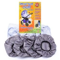 Комплект чехлов+дождевик на коляску "Люльку"