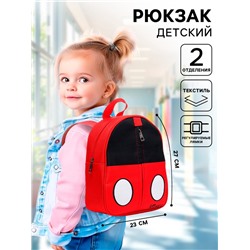 Рюкзак детский на молнии с карманом, 23 см × 10 см × 27 см, Микки Маус