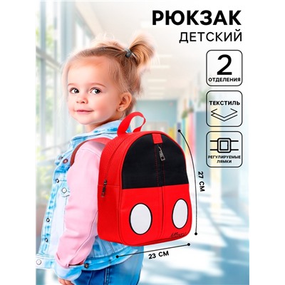 Рюкзак детский на молнии с карманом, 23 см × 10 см × 27 см, Микки Маус