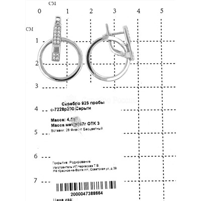 Серьги из серебра с фианитами родированные (2 в 1) 925 пробы с-7228р200
