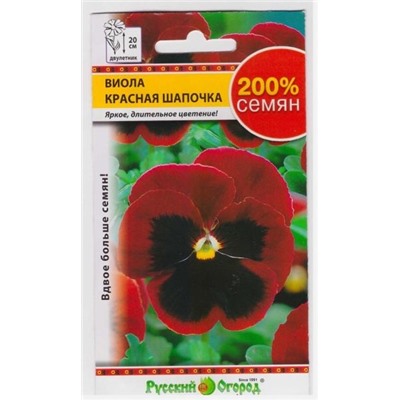 Виола Красная шапочка (Код: 408)