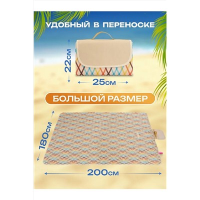Коврик для пикника 83432 НАТАЛИ, 1124162