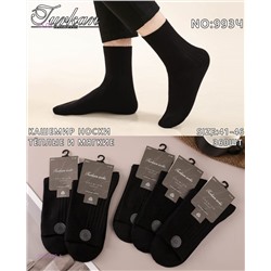 Носки мужские 10 пар 2051329-1