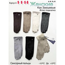 Перчатки #23050103
