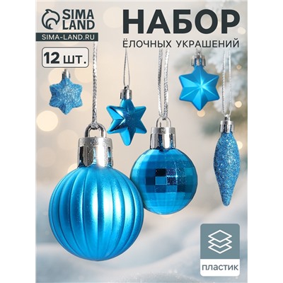 Ёлочные игрушки «Талла», шары новогодние, набор 12 шт. (4 шара, 2 сосульки, 6 звёзд), голубой