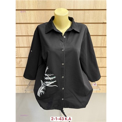 Рубашка 2054052-1