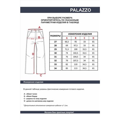 Джинсы F5, 1230588