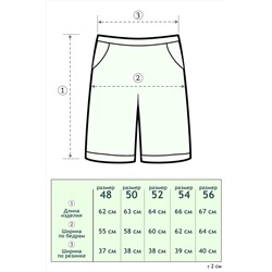 Шорты мужские №GL813