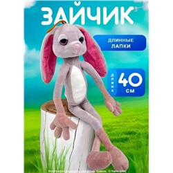 Мягкая игрушка антистресс Зайка/ заяц, серый, 40 см