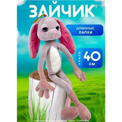 Мягкая игрушка антистресс Зайка/ заяц, серый, 40 см