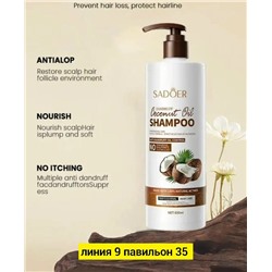 Шампунь #23053836